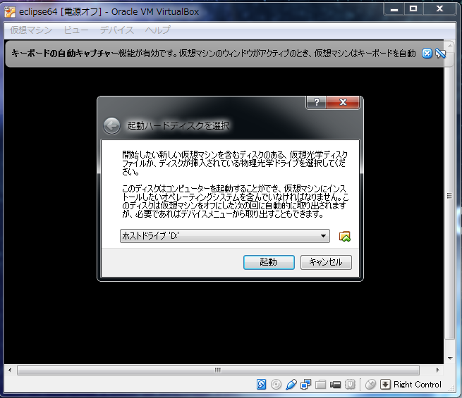 Virtual Box Linuxのインストール